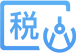 納稅規劃