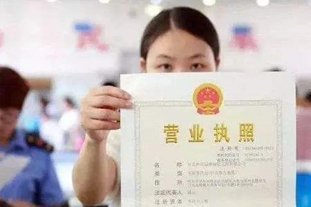 東莞公司注冊